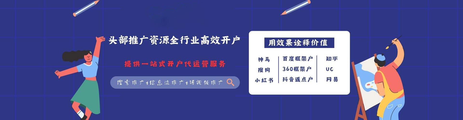 榆林推广竞价